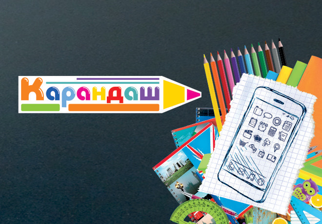 Победители акции "Канцтовары выбирай - СМАРТФОН выигрывай"